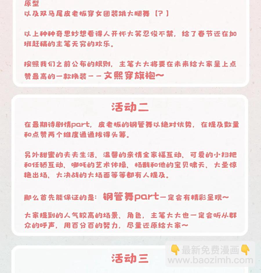 021 要一起睡觉吗？45