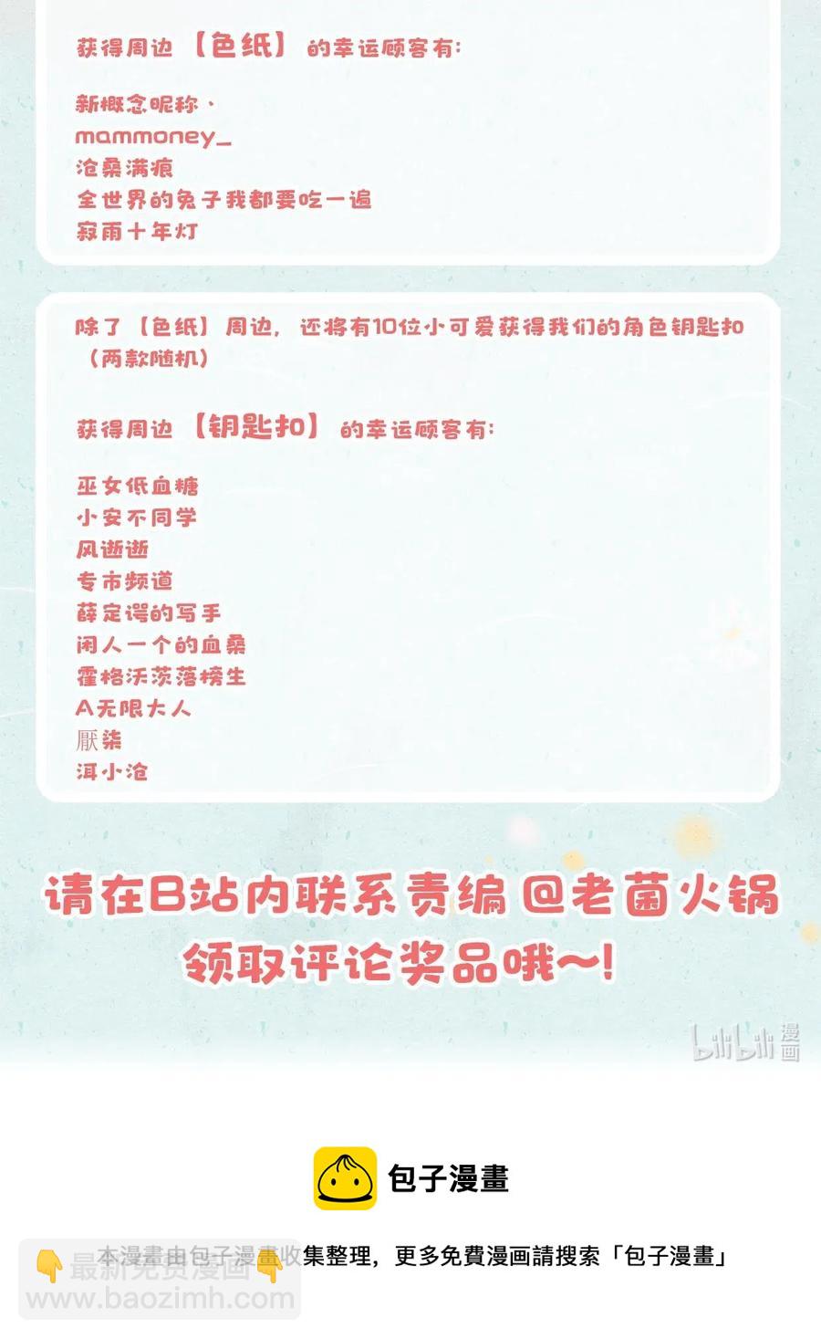 021 要一起睡觉吗？46