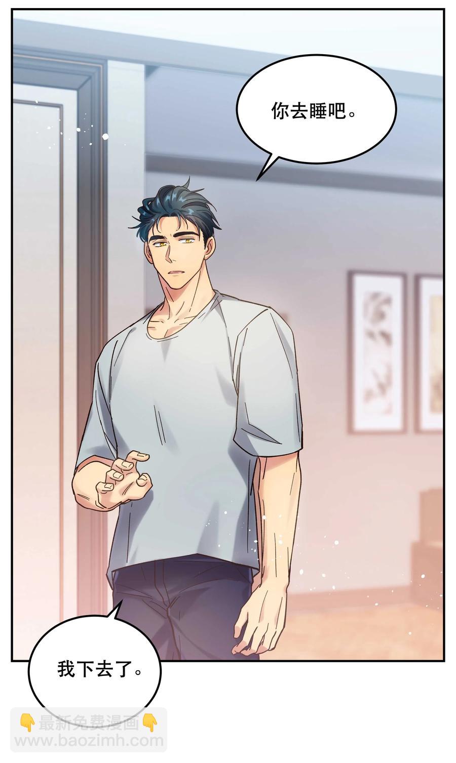 021 要一起睡觉吗？6