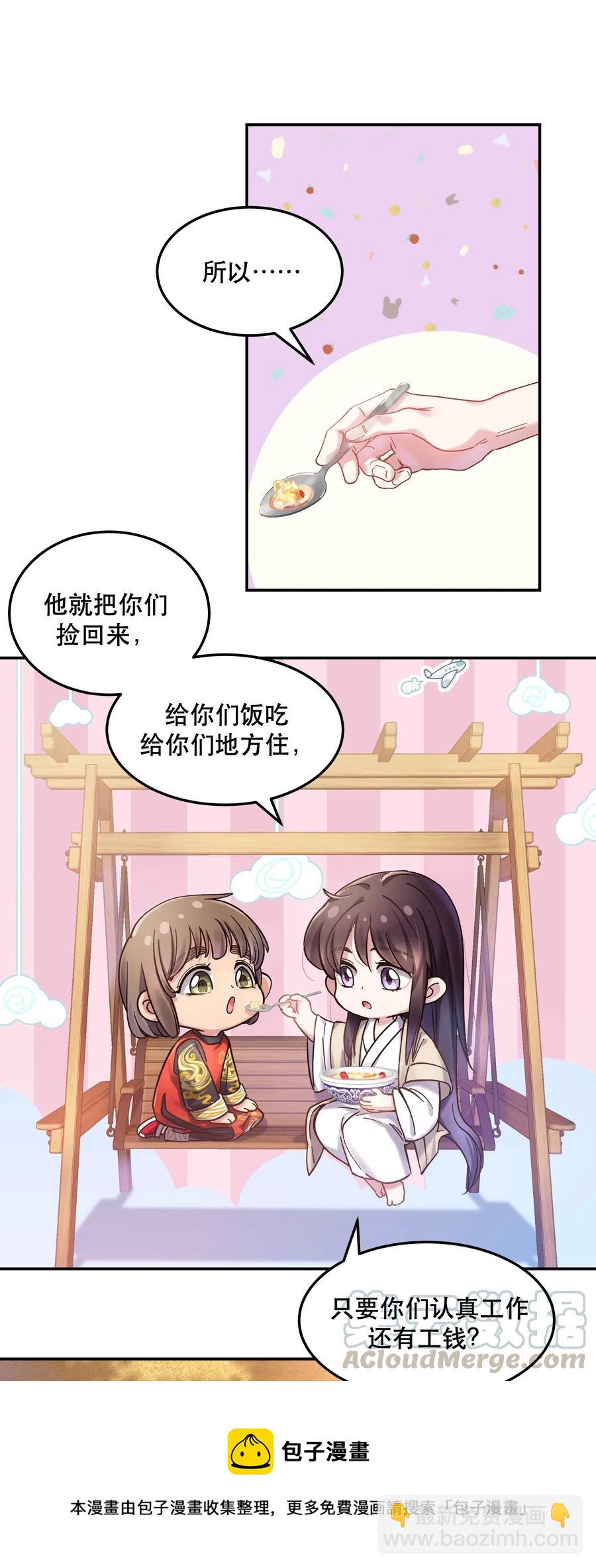 023 在说我什么呢？28