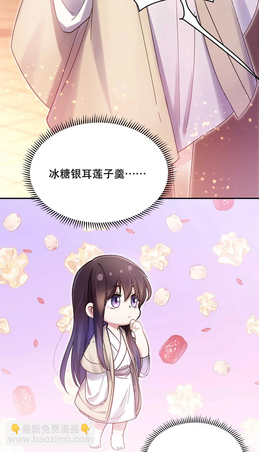 023 在说我什么呢？3
