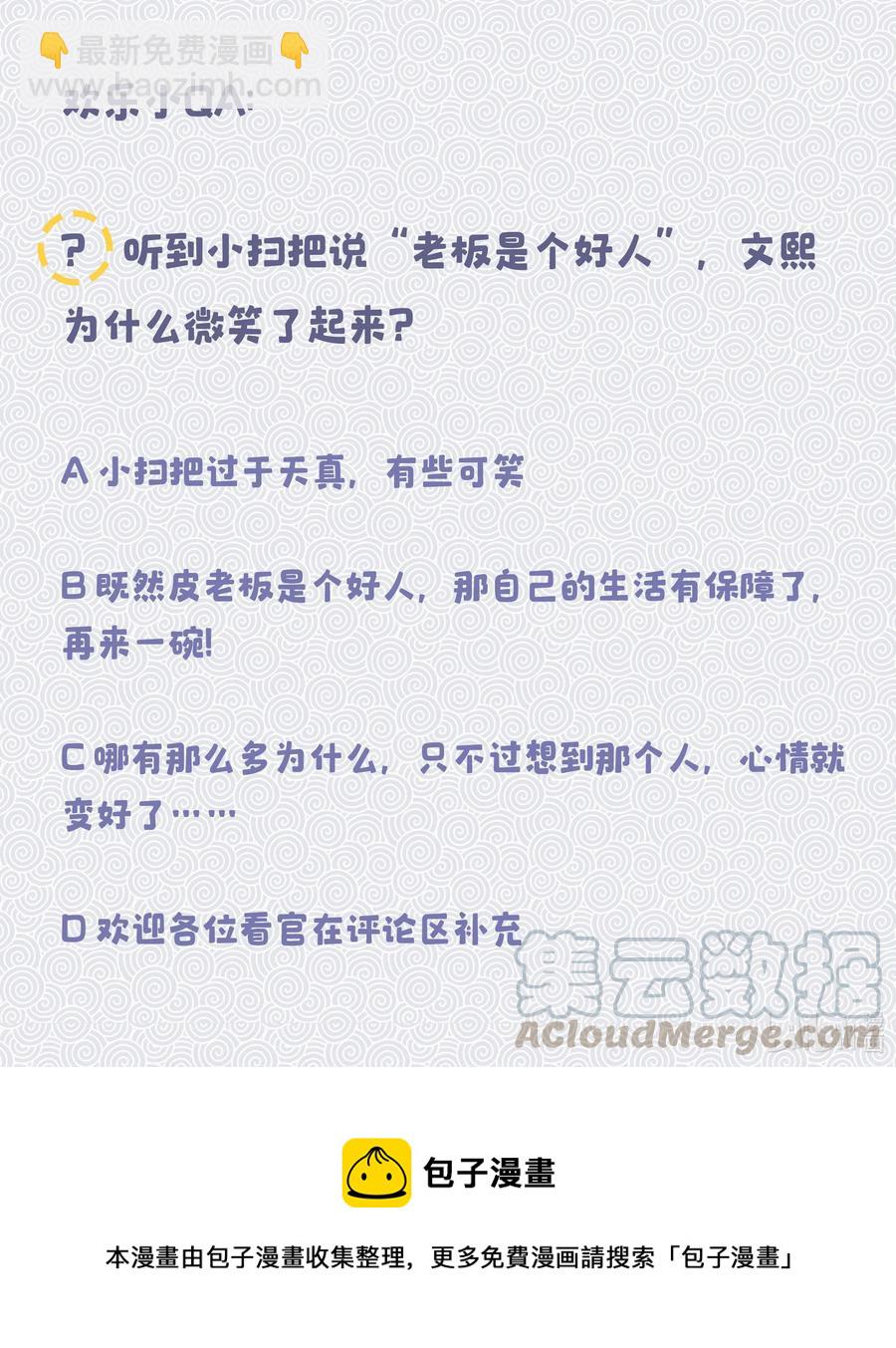 023 在说我什么呢？34