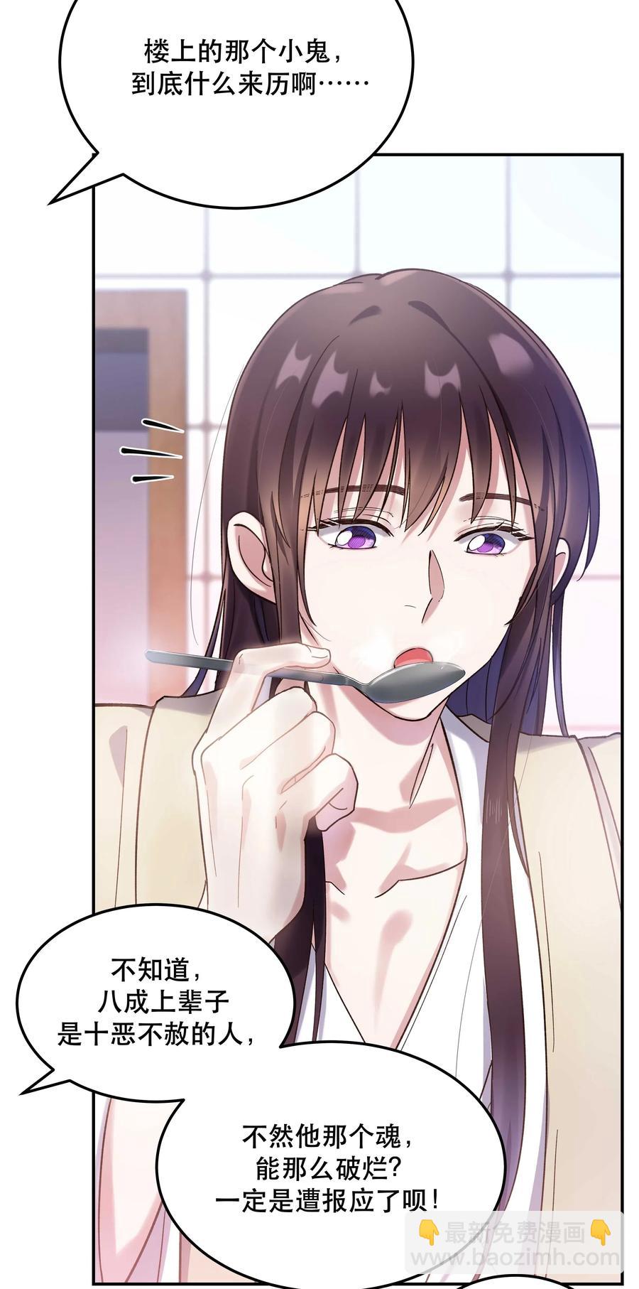 023 在说我什么呢？7