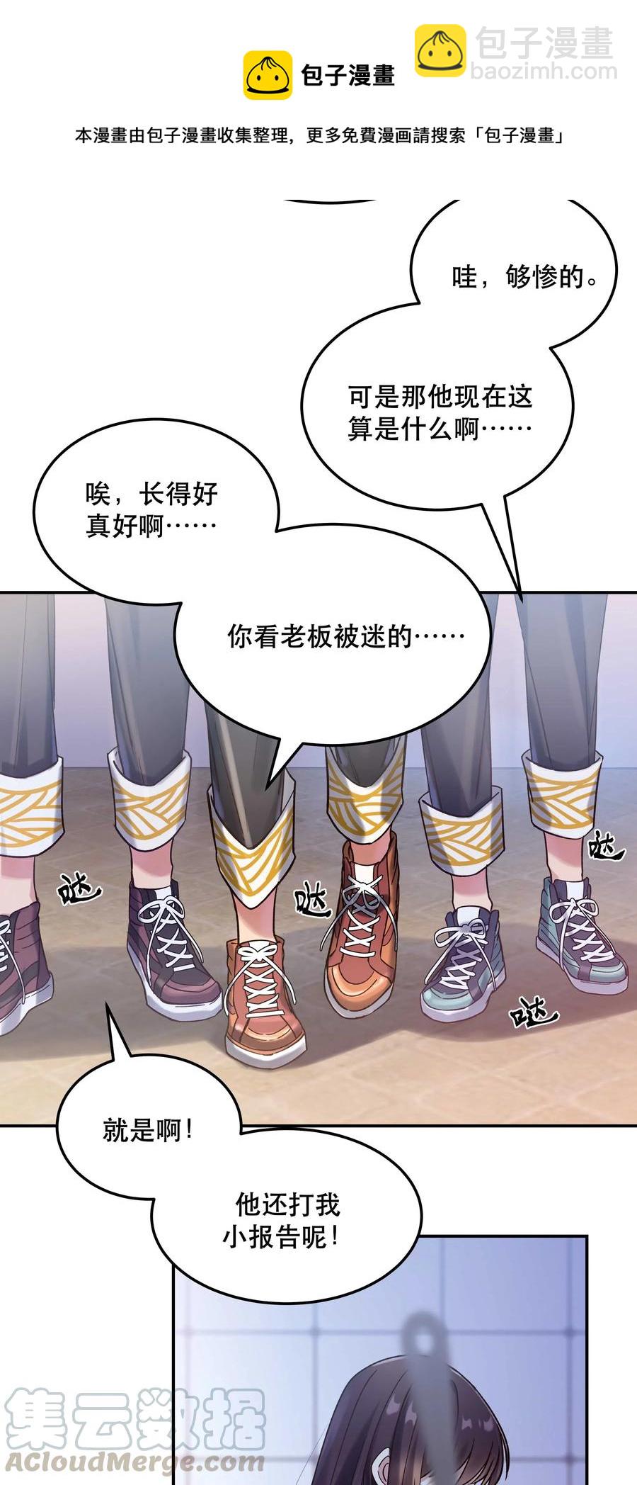 023 在说我什么呢？8