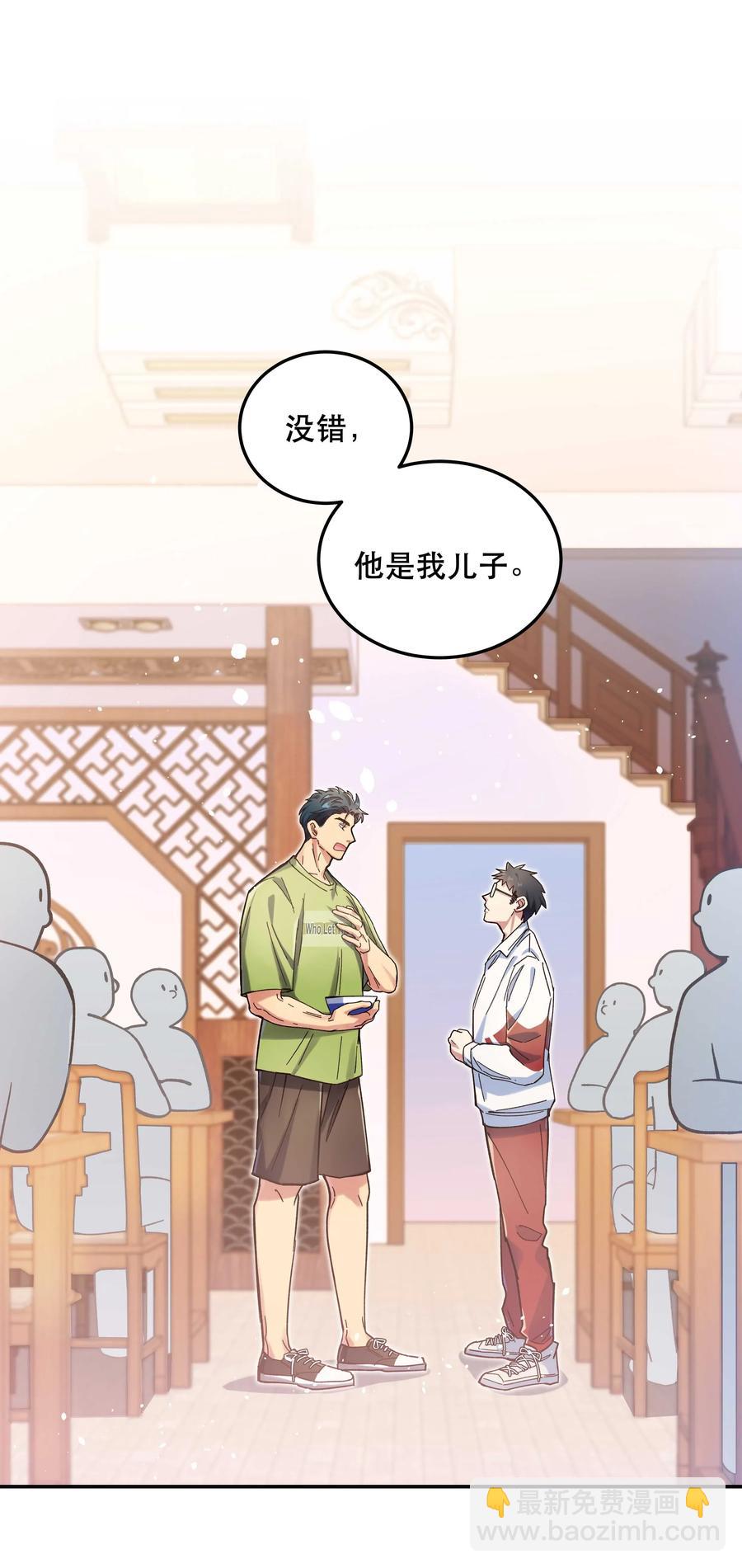 029 我去给他补习了！1