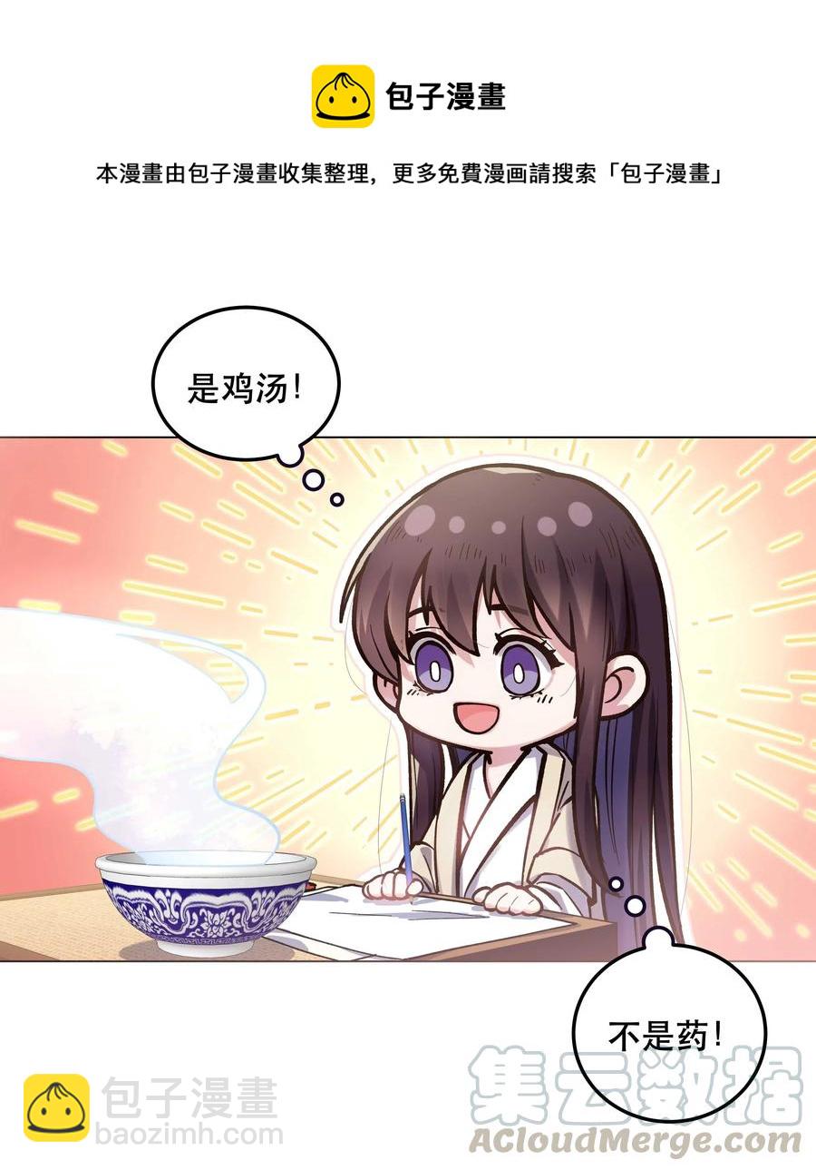 029 我去给他补习了！16