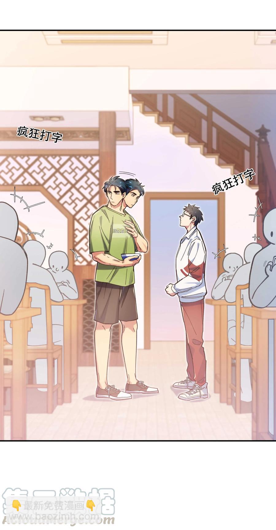 029 我去给他补习了！2