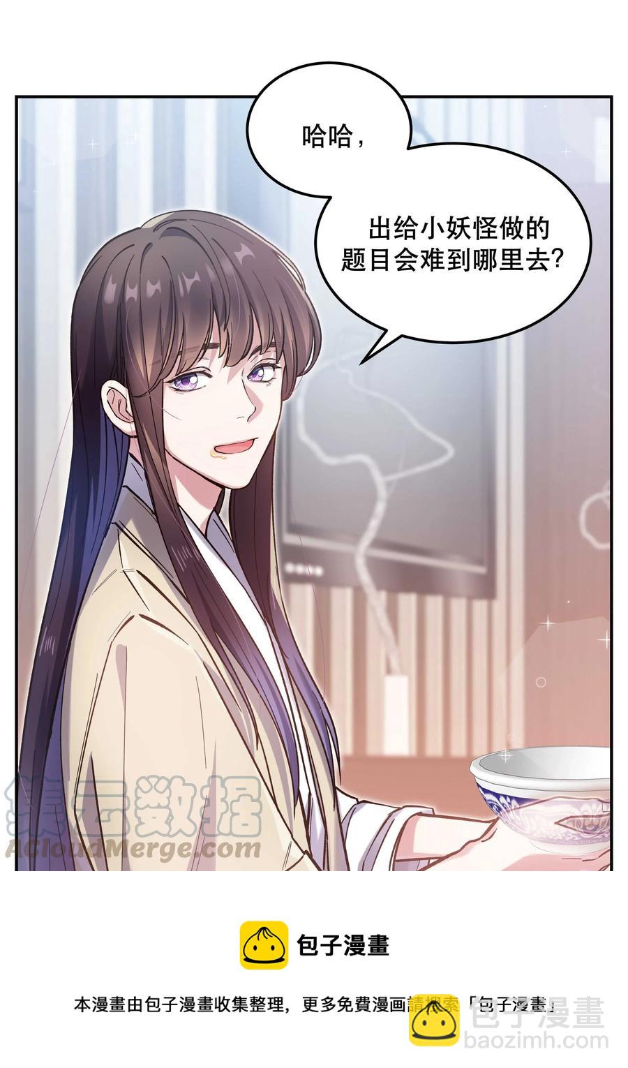 029 我去给他补习了！20