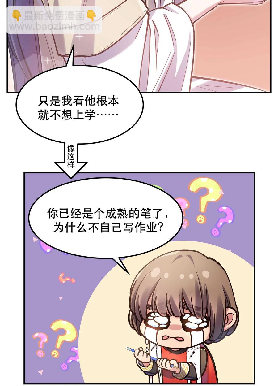 029 我去给他补习了！21