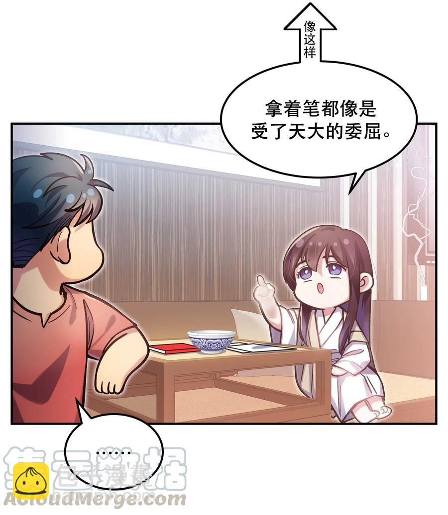 029 我去给他补习了！22