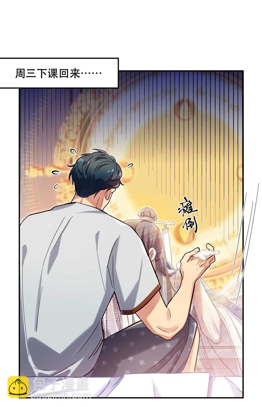 029 我去给他补习了！33