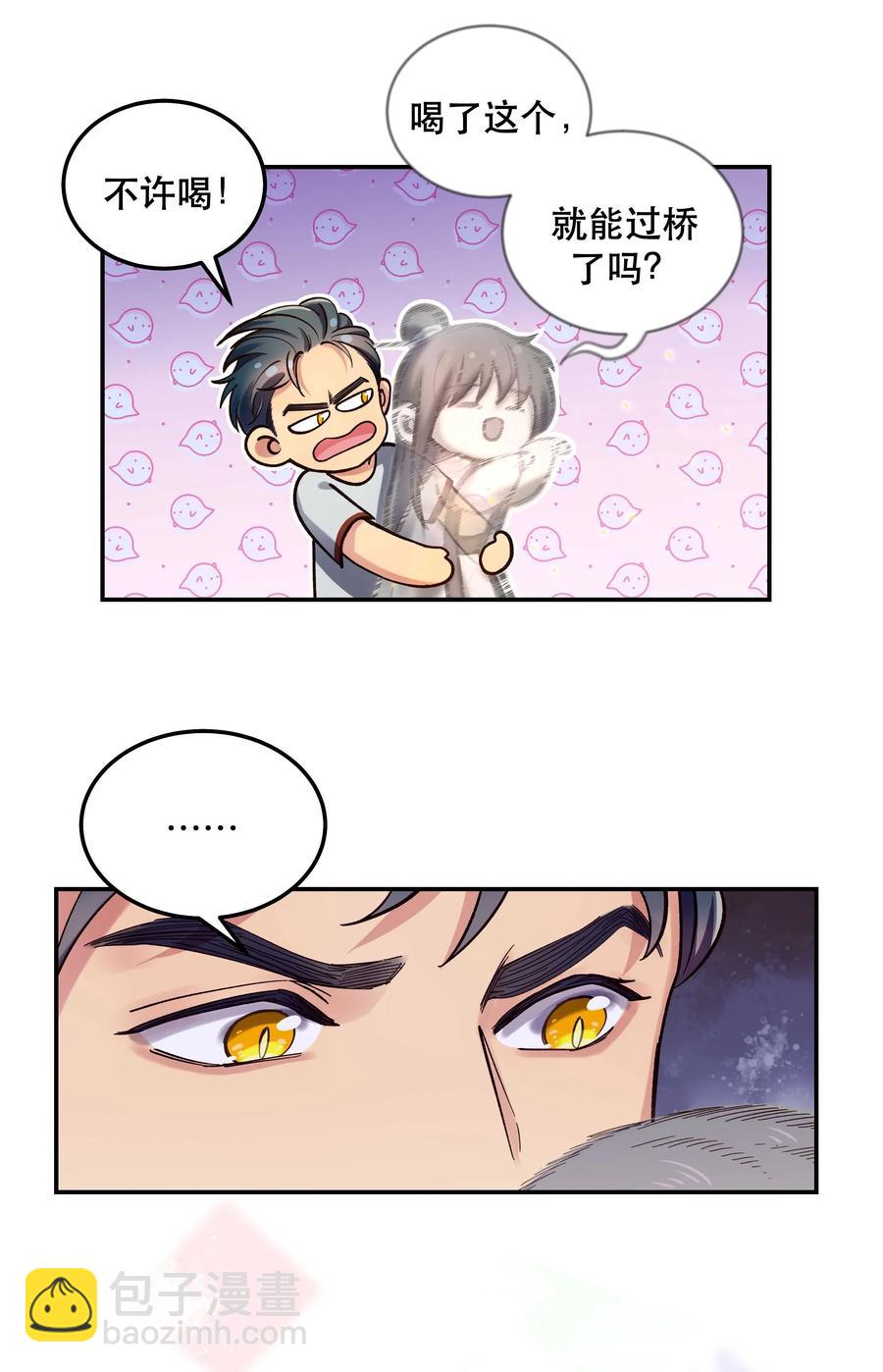 029 我去给他补习了！35