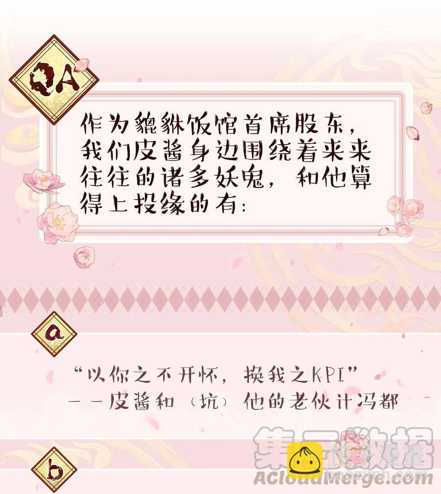 029 我去给他补习了！38