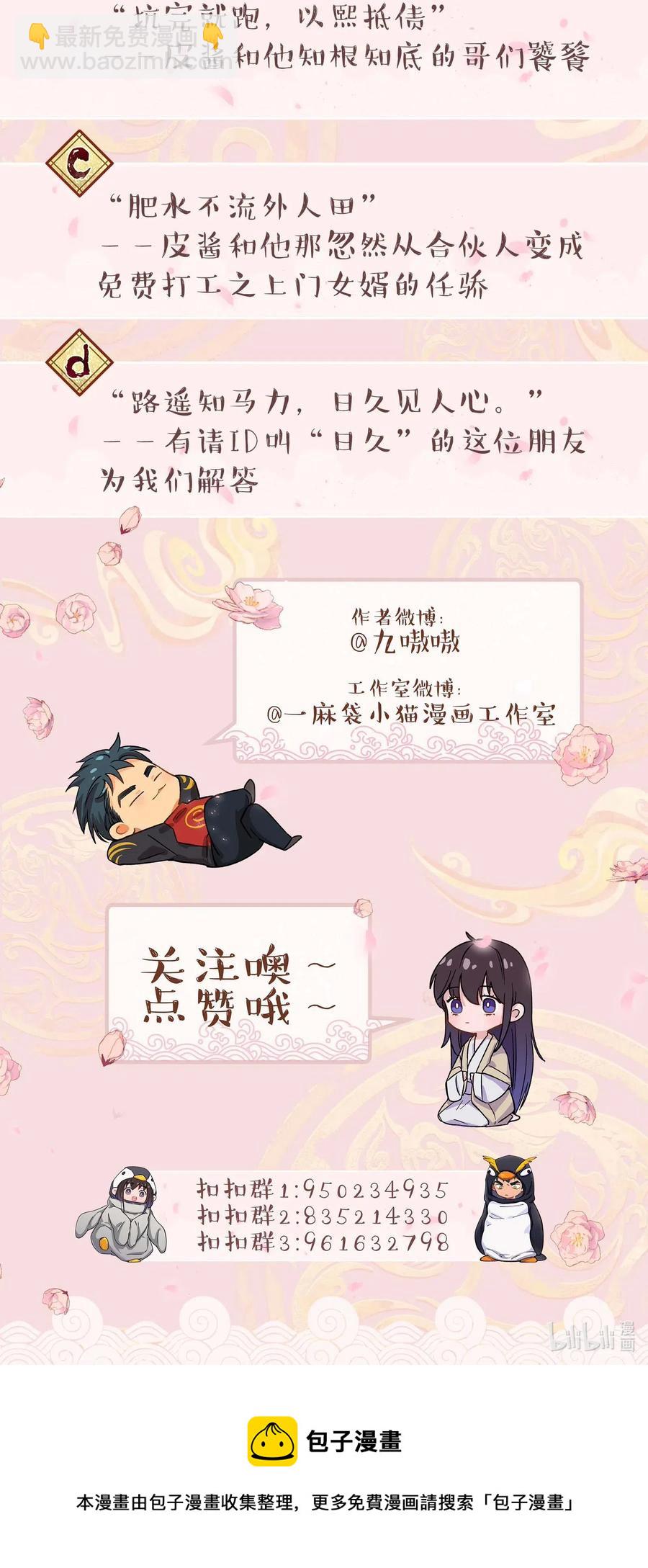 029 我去给他补习了！39