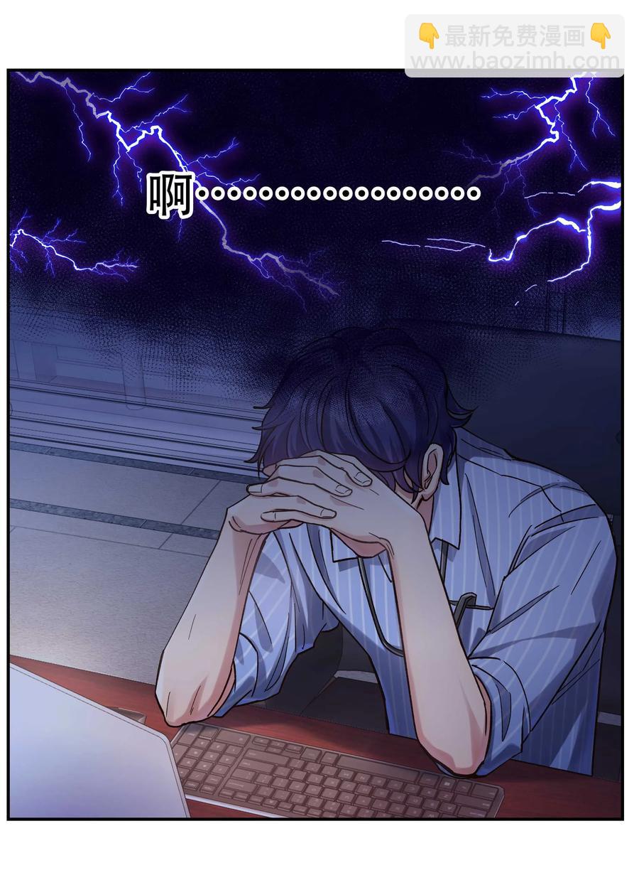 029 我去给他补习了！5