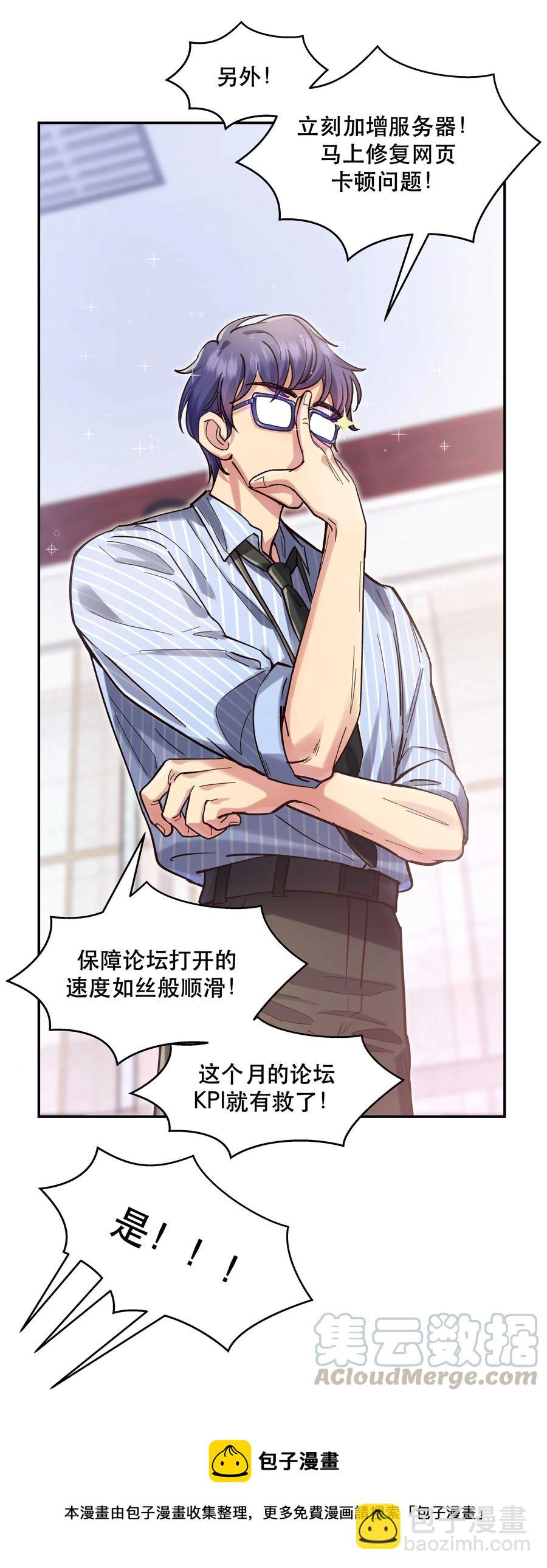 029 我去给他补习了！8