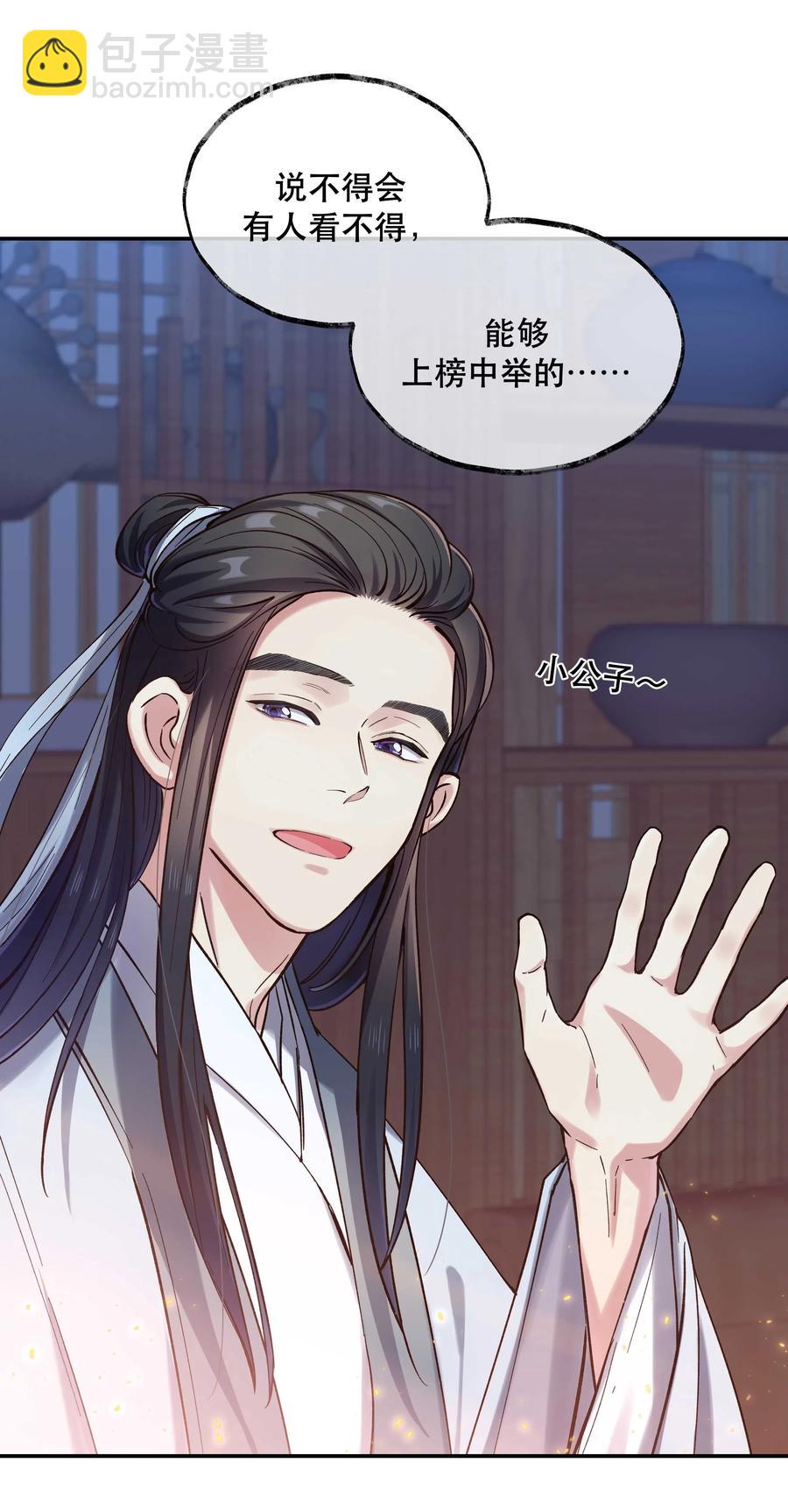 032 现在什么都敢说啊？11