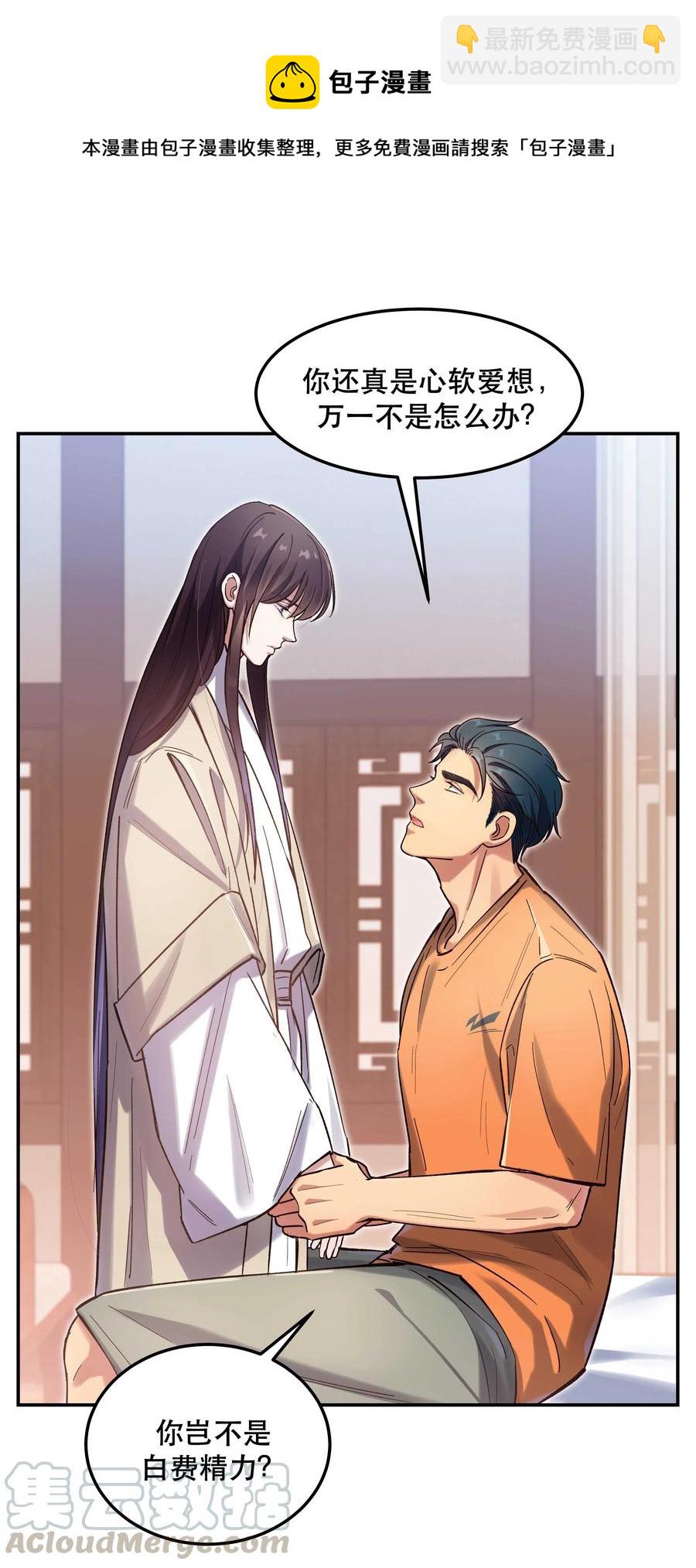 032 现在什么都敢说啊？16