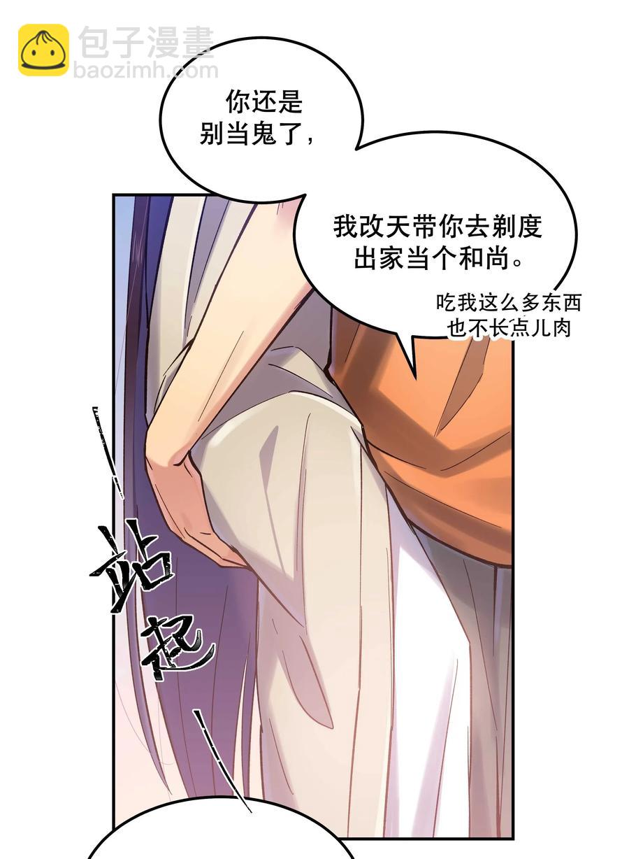 032 现在什么都敢说啊？21