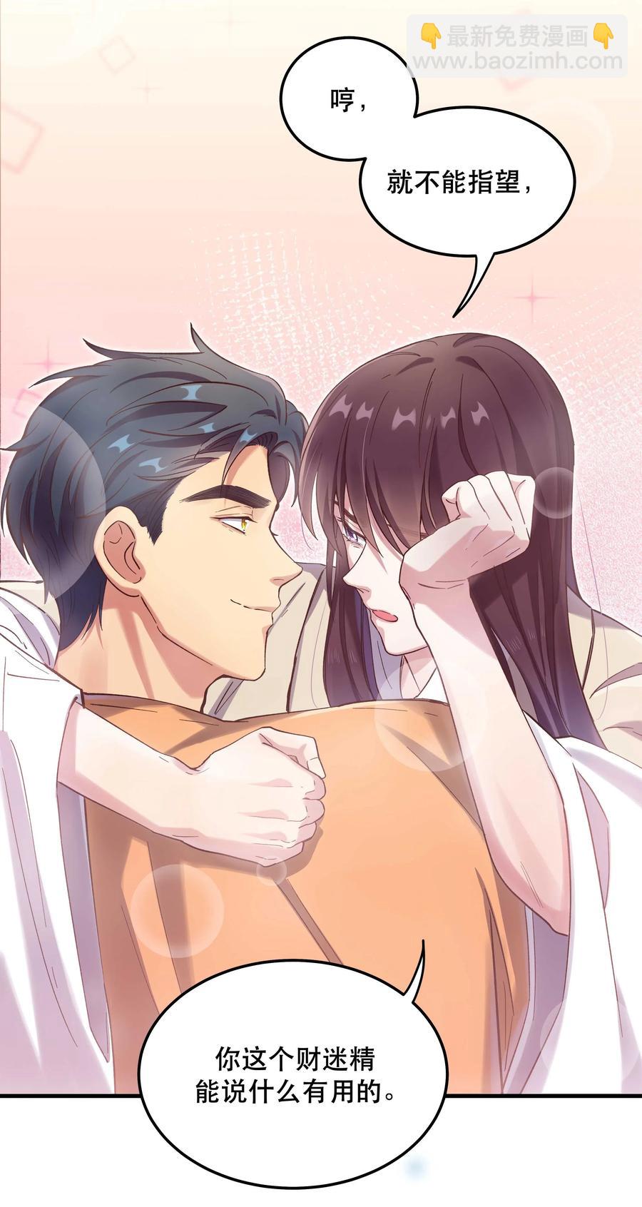 032 现在什么都敢说啊？23