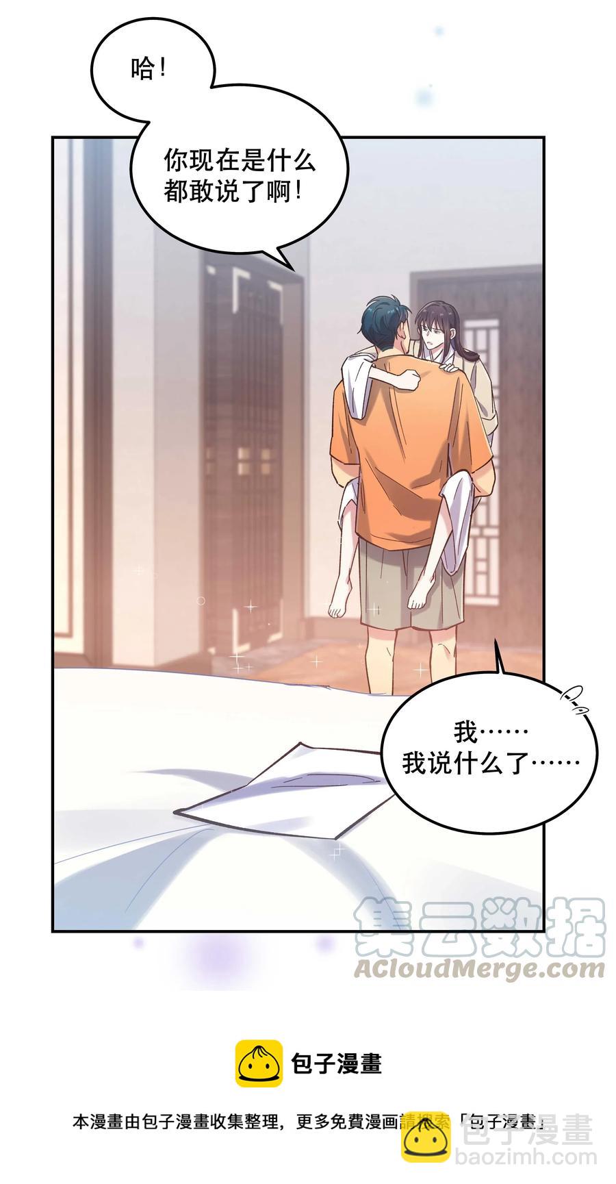 032 现在什么都敢说啊？24