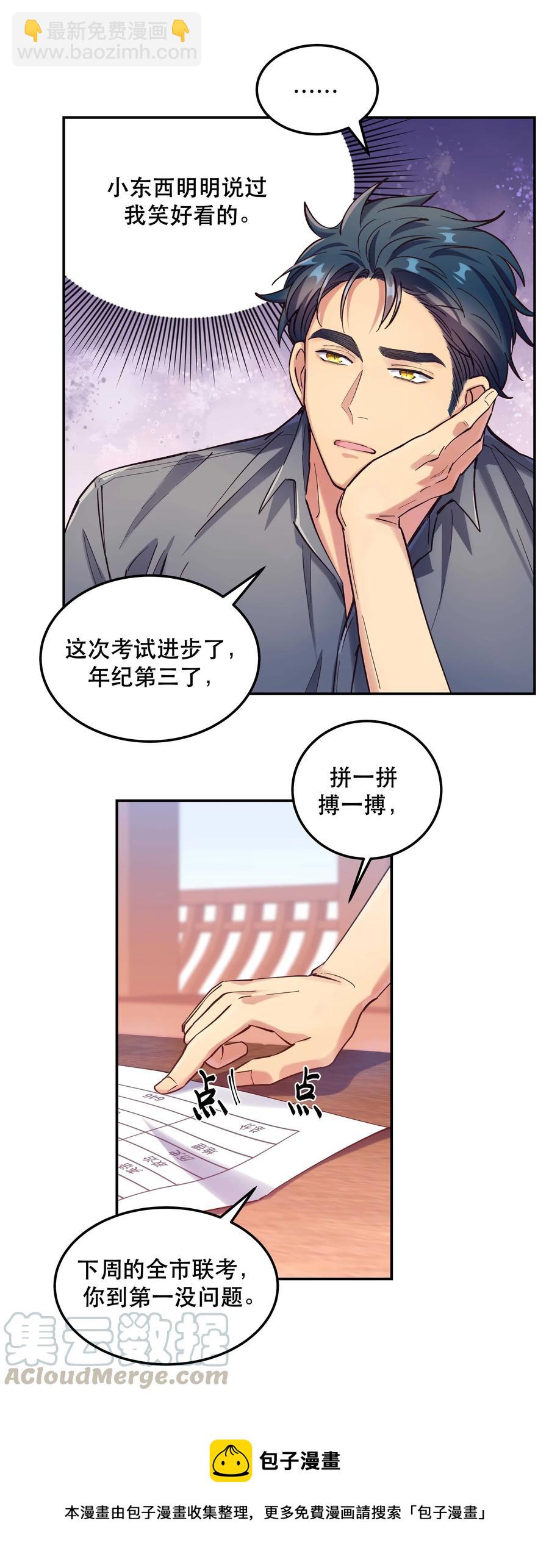 032 现在什么都敢说啊？28