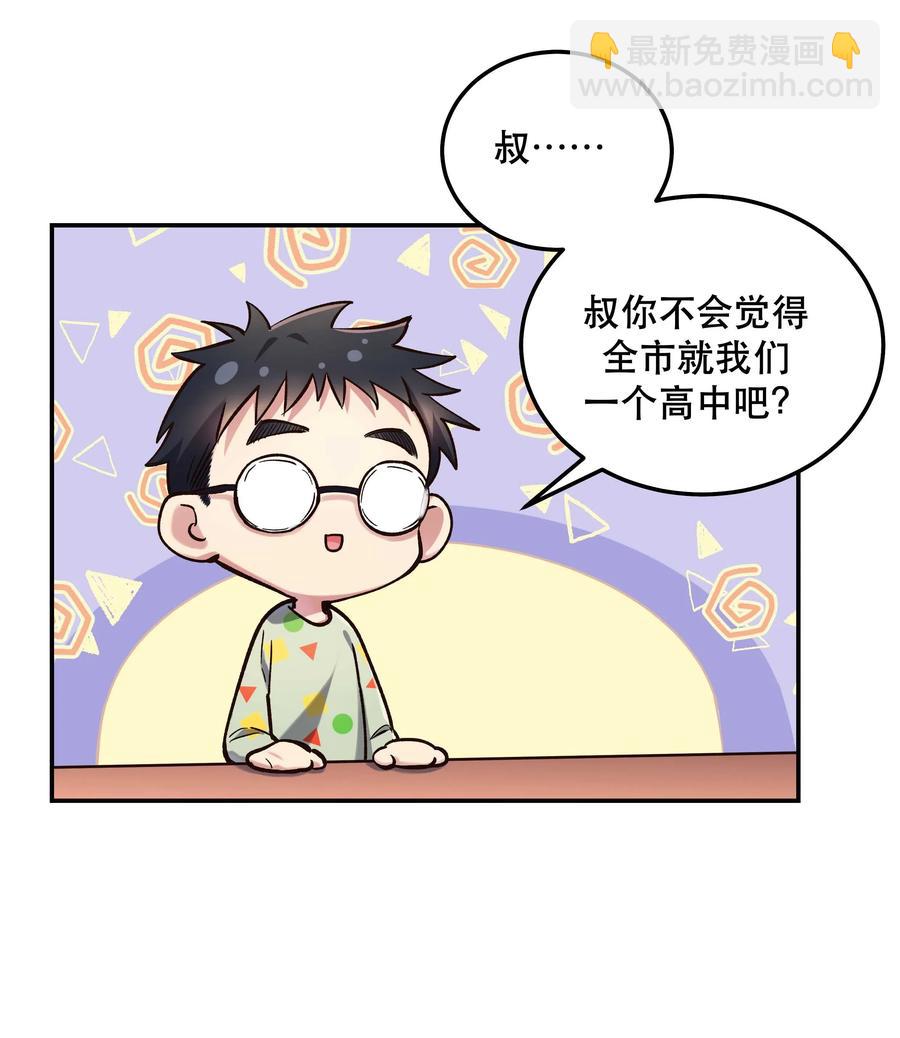 032 现在什么都敢说啊？29