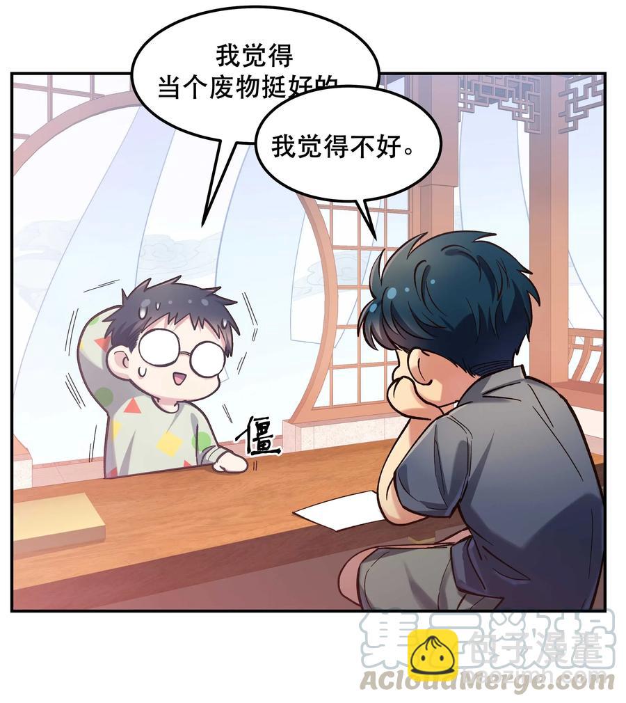 032 现在什么都敢说啊？30