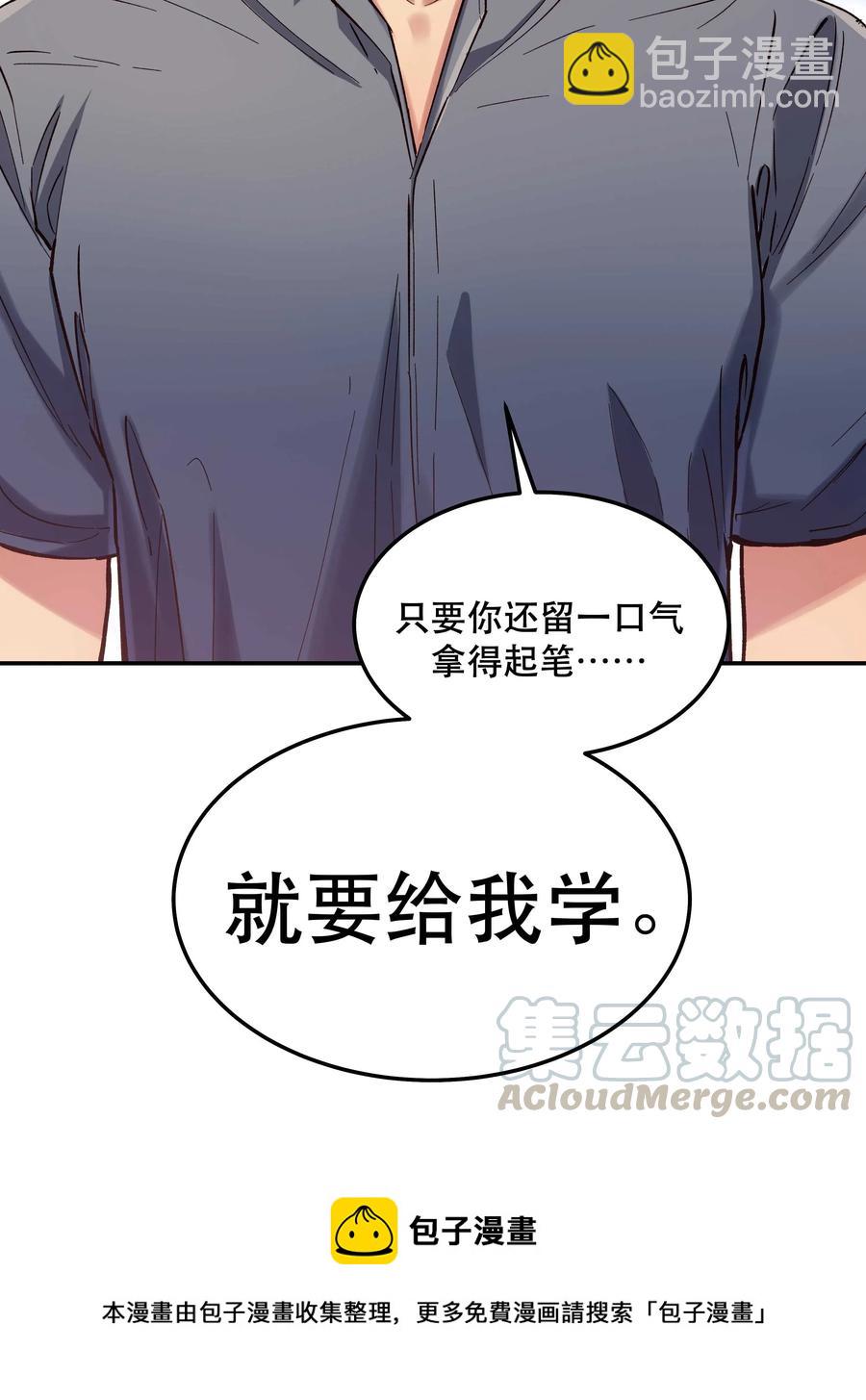 032 现在什么都敢说啊？32