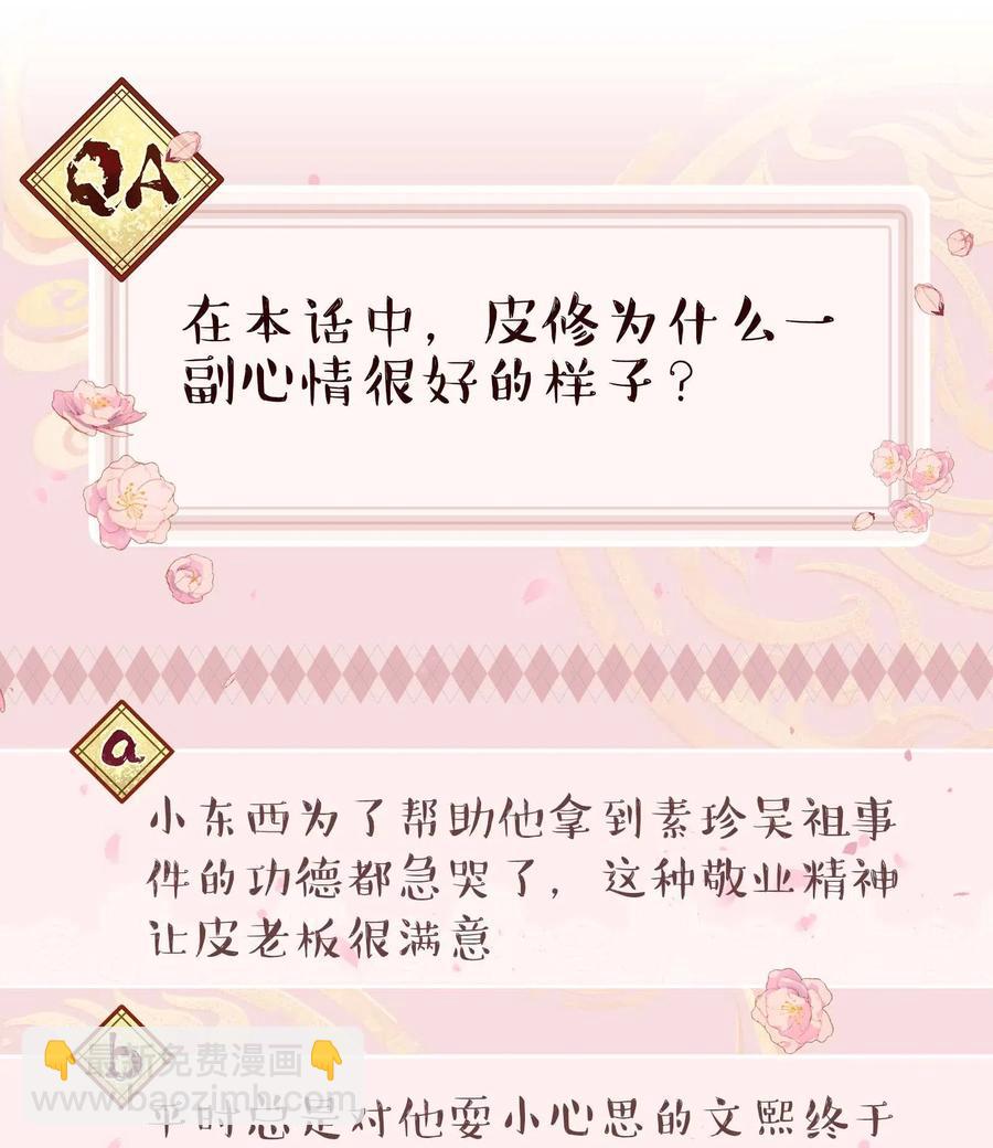 032 现在什么都敢说啊？37