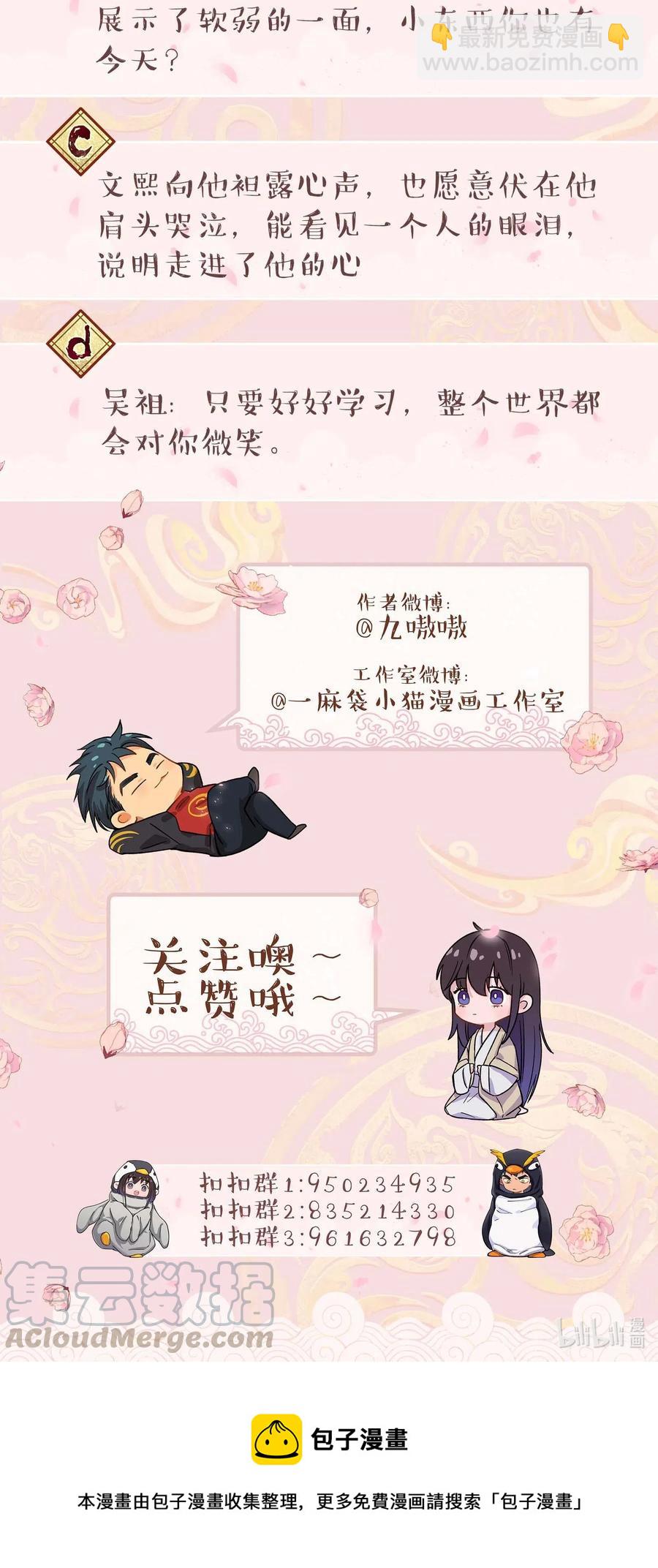 032 现在什么都敢说啊？38
