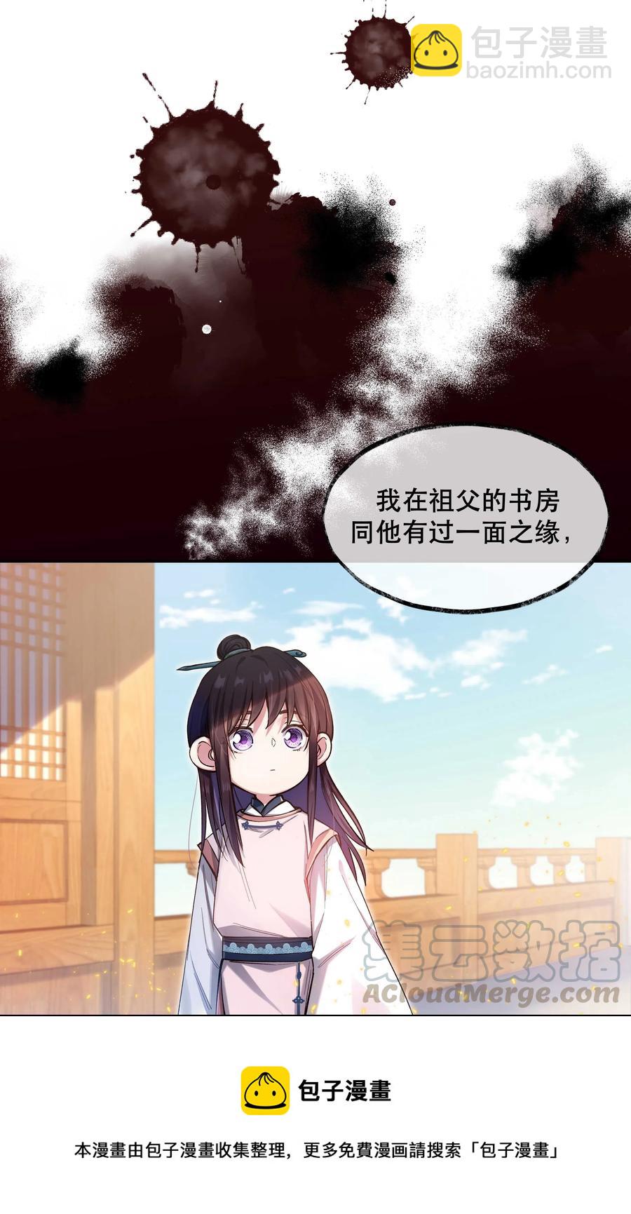 032 现在什么都敢说啊？8