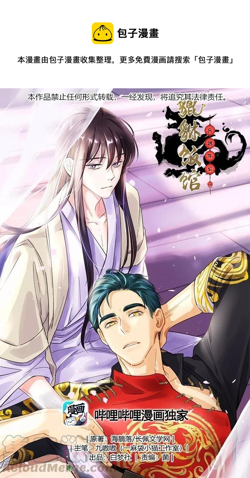 034 怎么了？！0