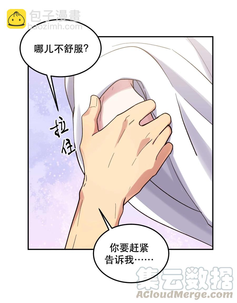 034 怎么了？！10
