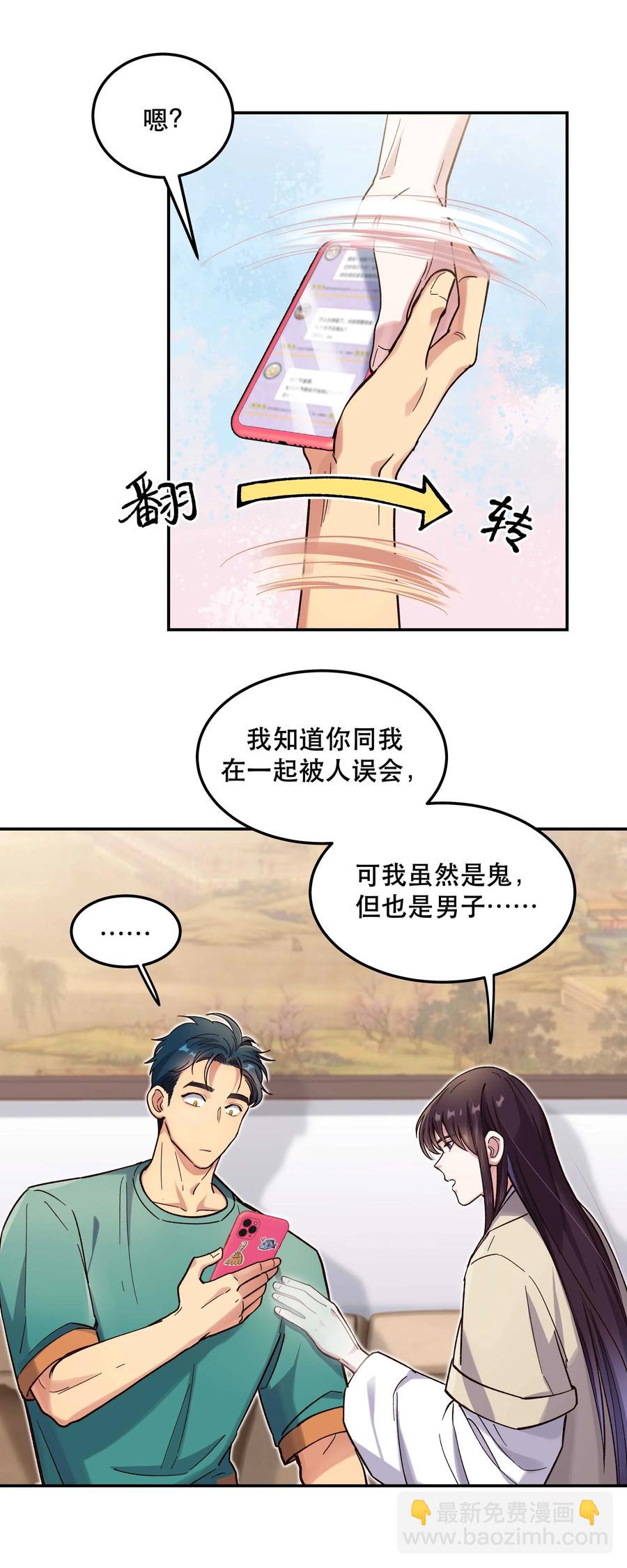034 怎么了？！11