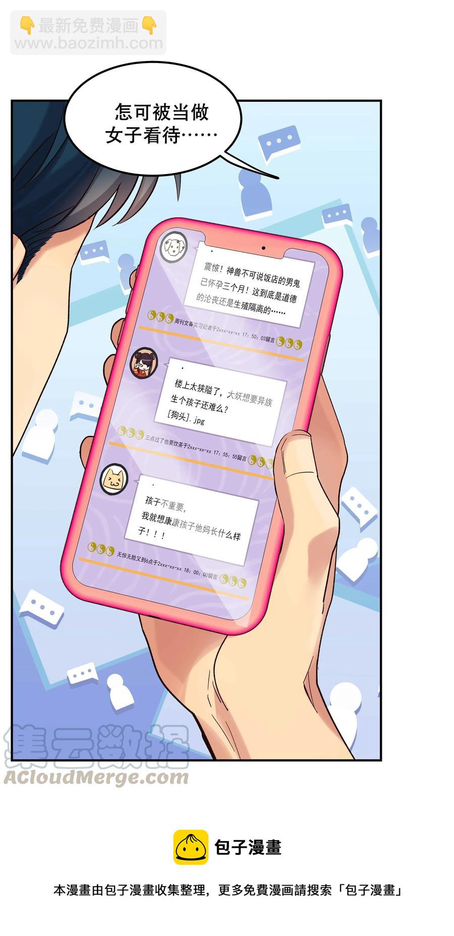 034 怎么了？！12