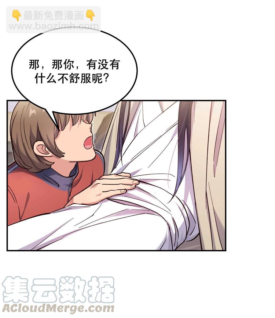 034 怎么了？！2
