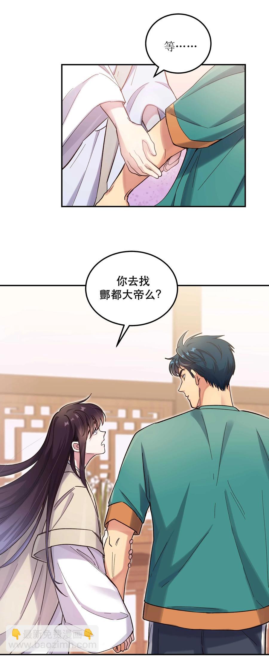 034 怎么了？！21