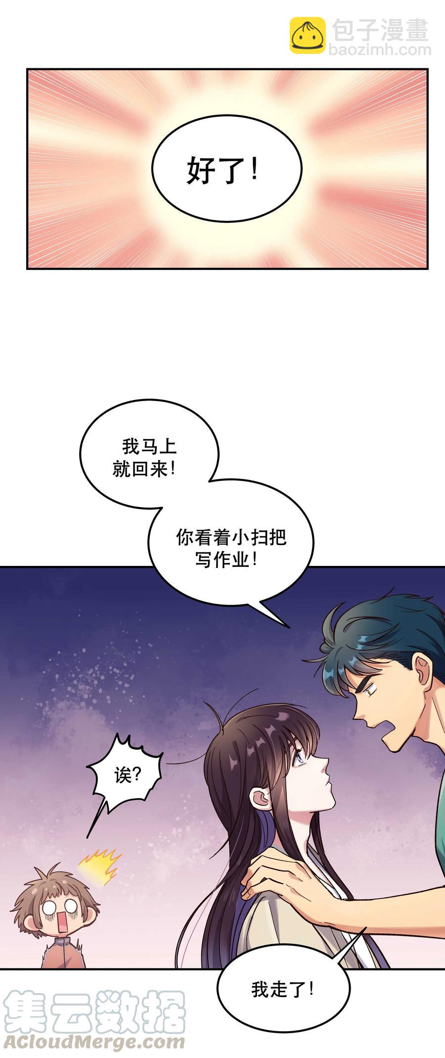 034 怎么了？！26