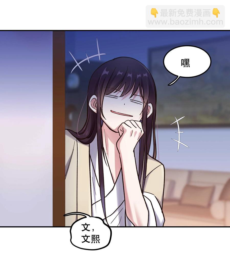 034 怎么了？！29
