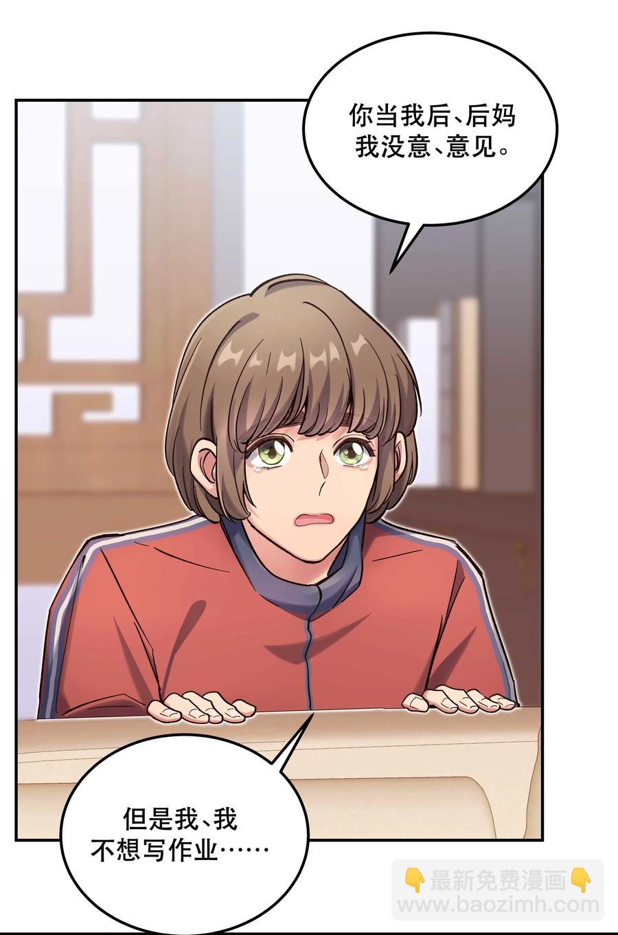 034 怎么了？！31