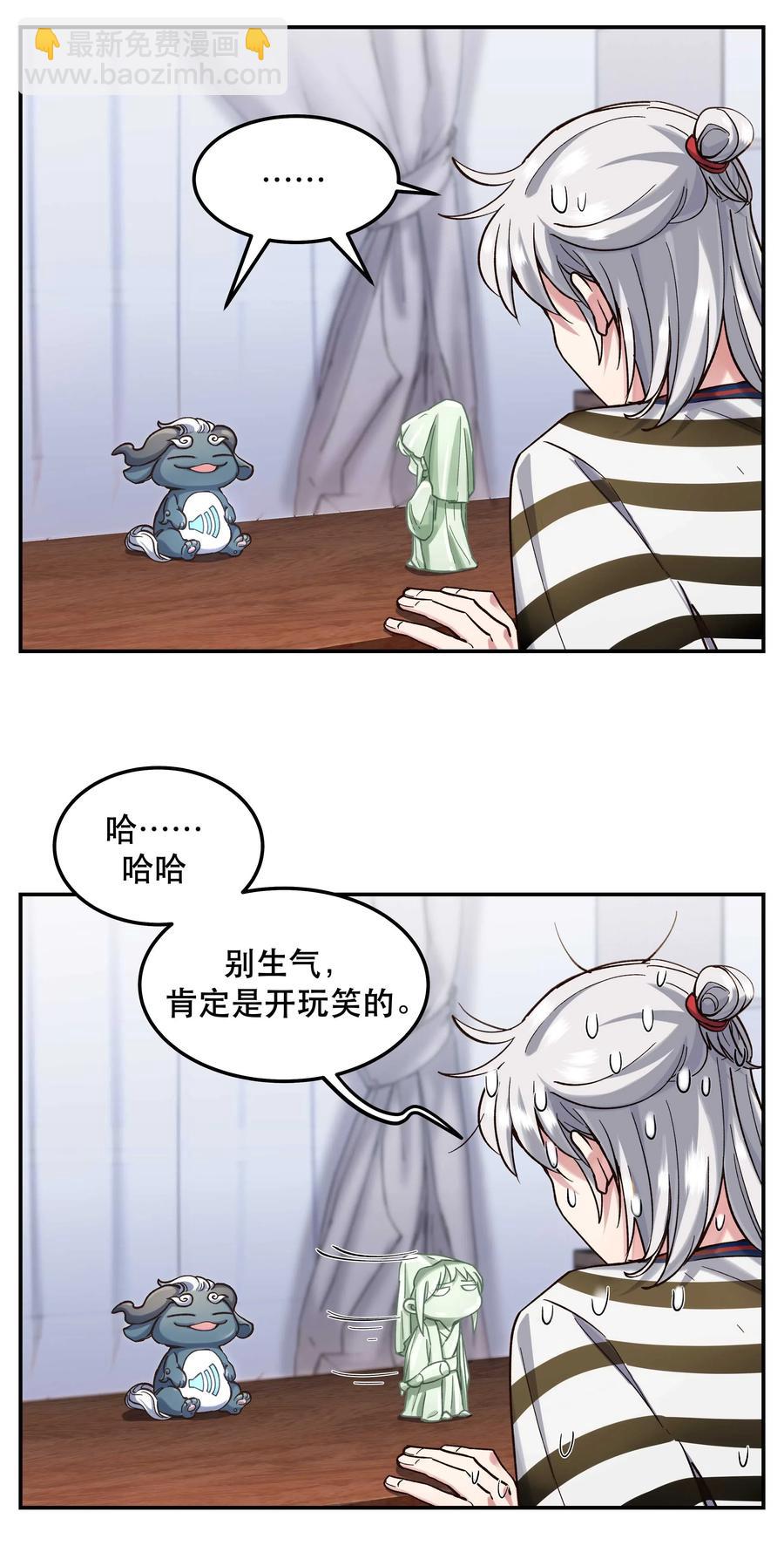 034 怎么了？！35