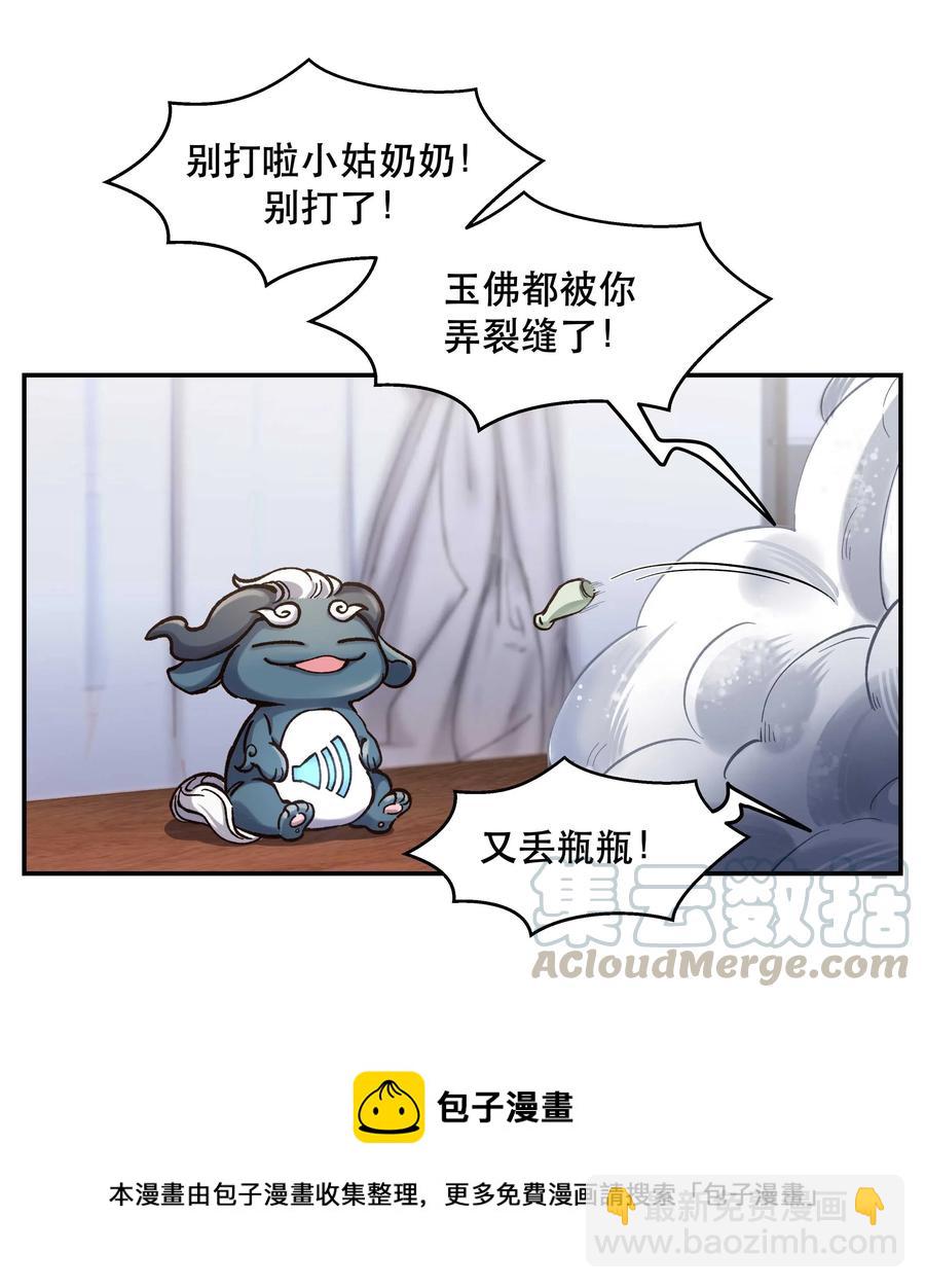 034 怎么了？！36
