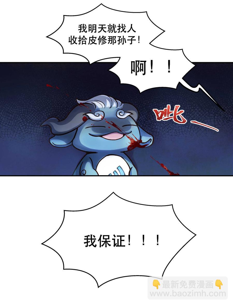 034 怎么了？！37