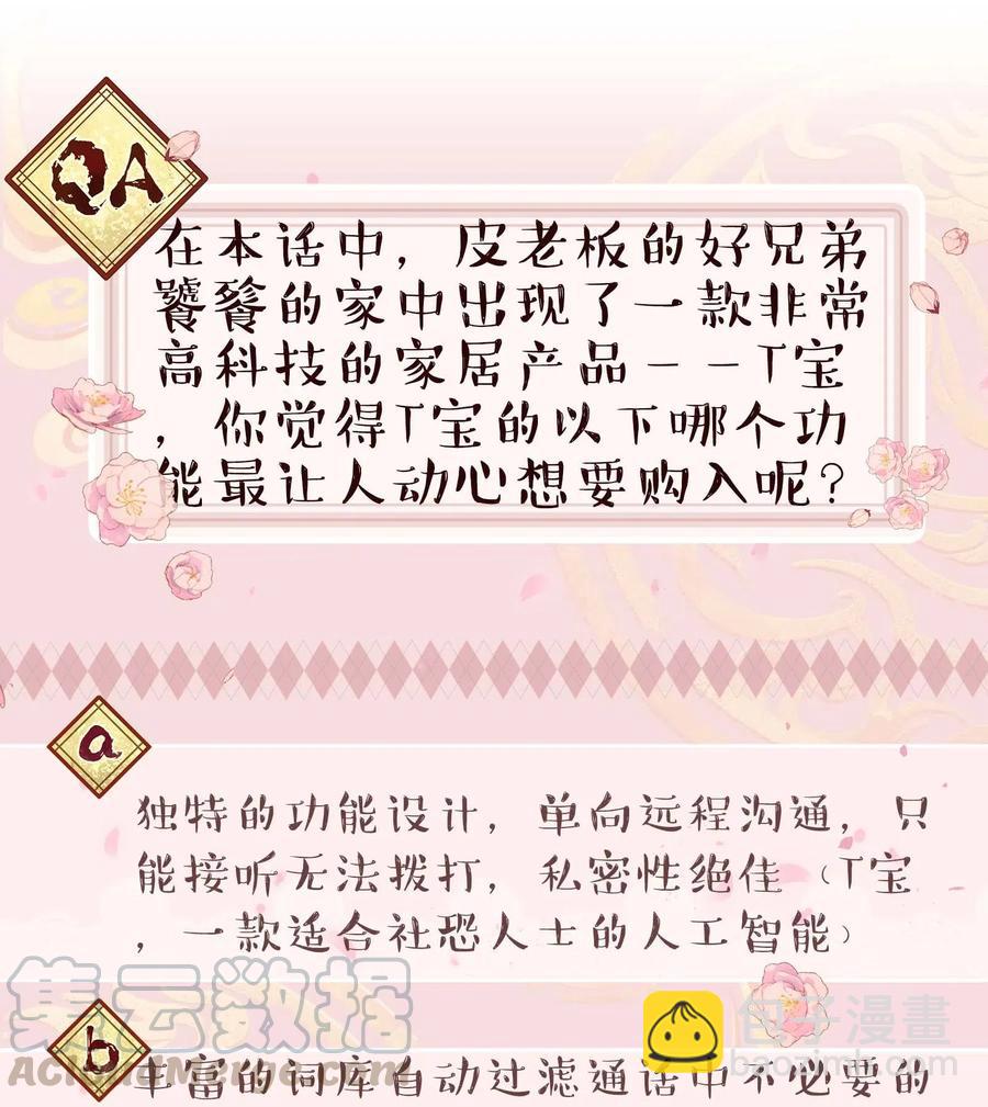 034 怎么了？！38