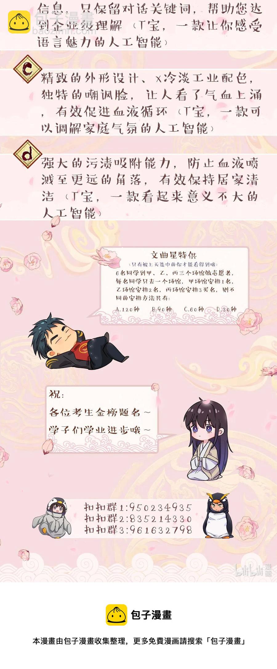 034 怎么了？！39