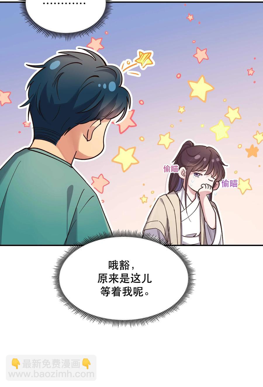 035 你真好！29