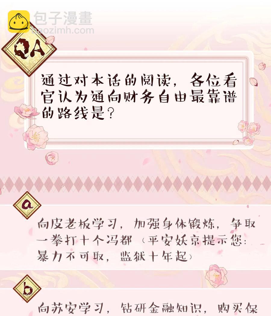 035 你真好！39