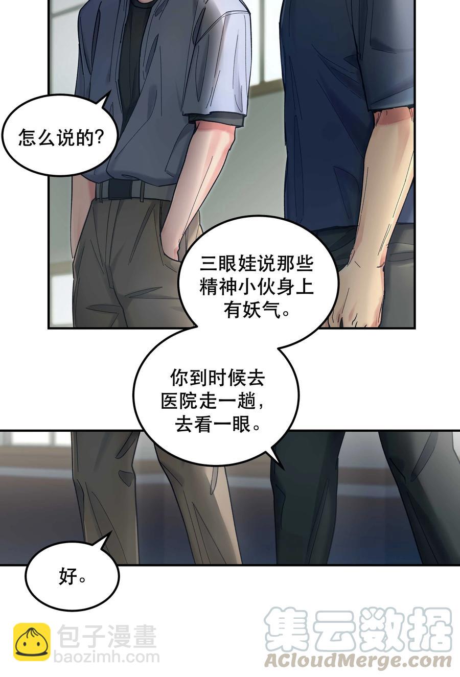 038 为什么没有饕餮？18