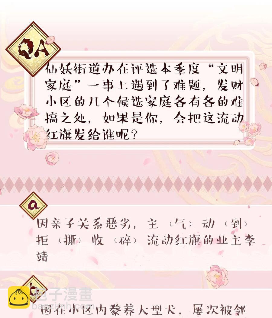 038 为什么没有饕餮？37